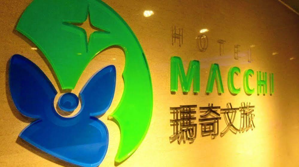 Macchi Hotel - Тайбэй Экстерьер фото